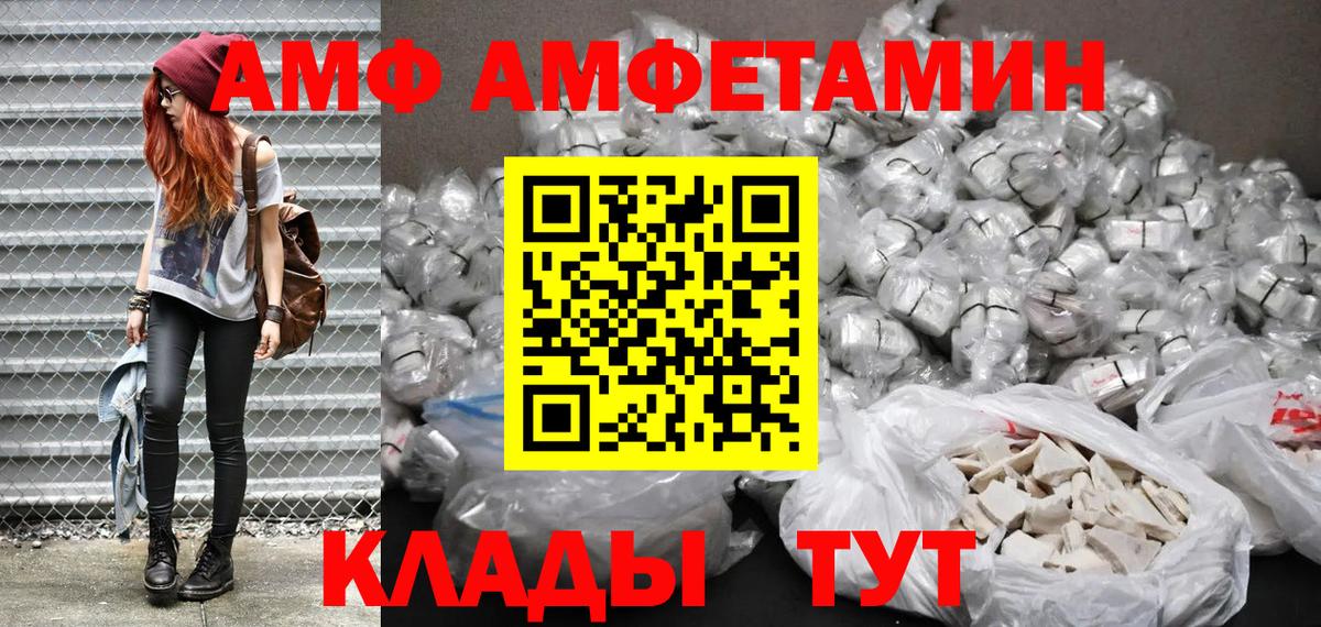 АМФЕТАМИН  АМФ  Белгород  Амфетамин 98%  Вход с VPN 