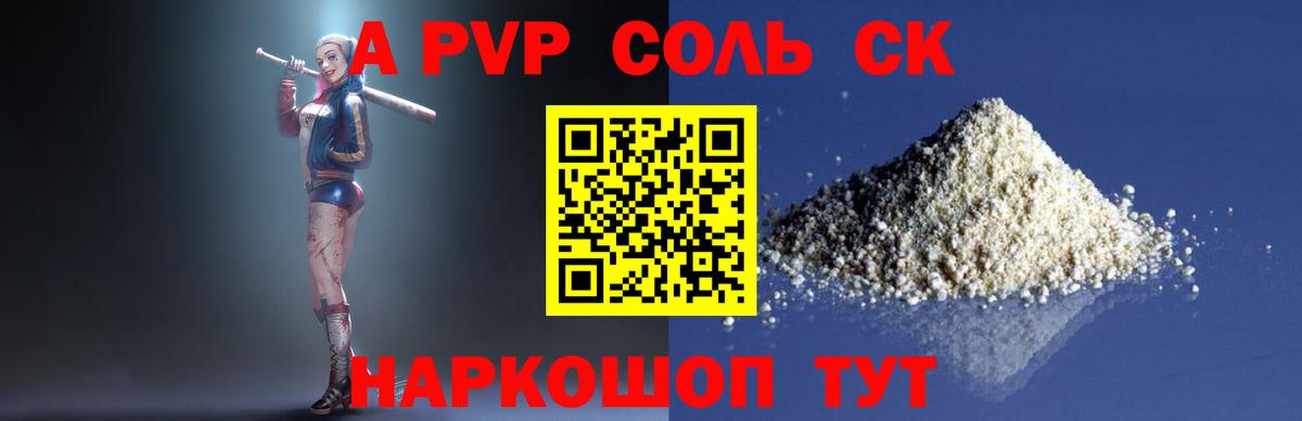 Альфа ПВП VHQ  закладка  Белгород  Вход с VPN 
