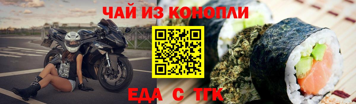Печенье с ТГК марихуана  Вход с VPN  Белгород 