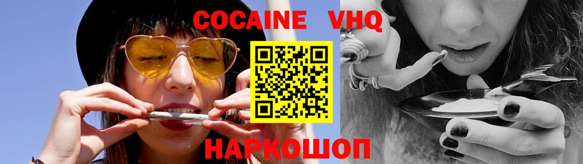 Кокаин Перу  наркота  COCAIN  КОКАИН Columbia  Белгород  Вход с VPN 