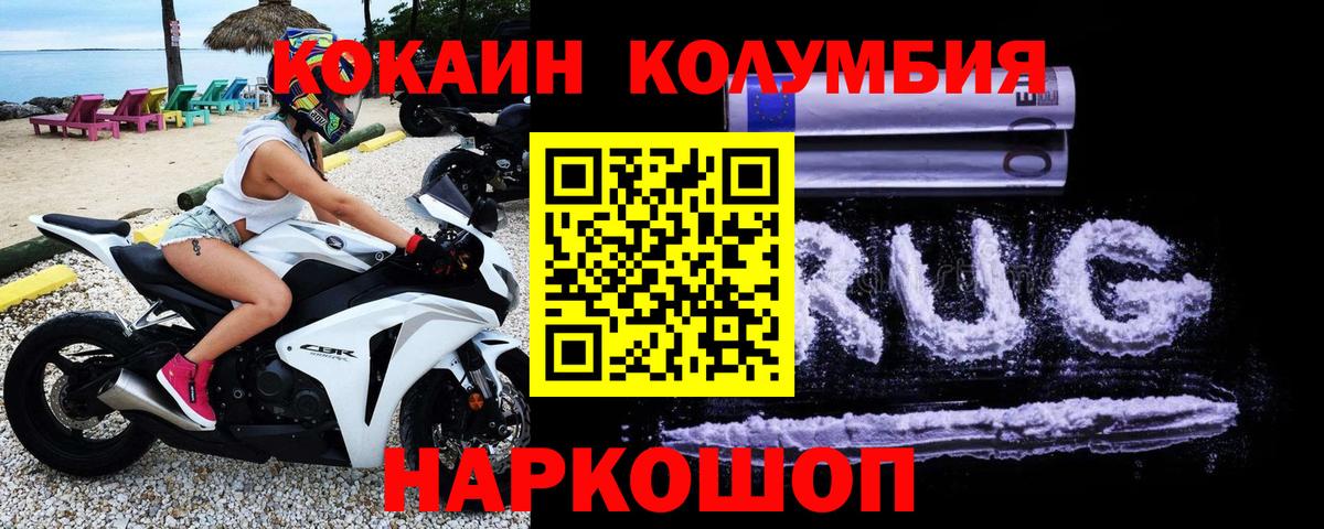 COCAIN 97% Белгород