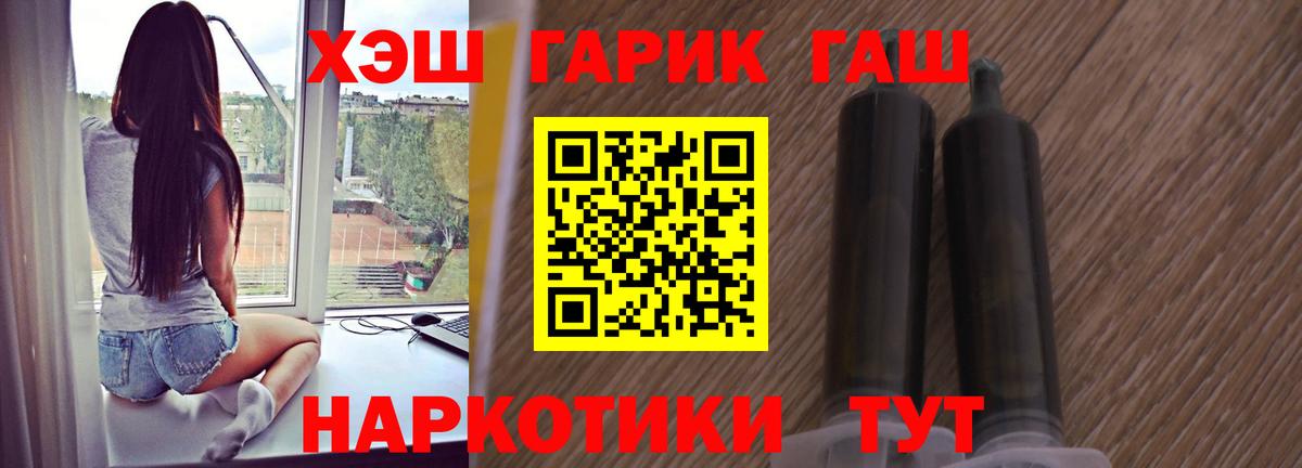 Гашиш 40% ТГК Белгород