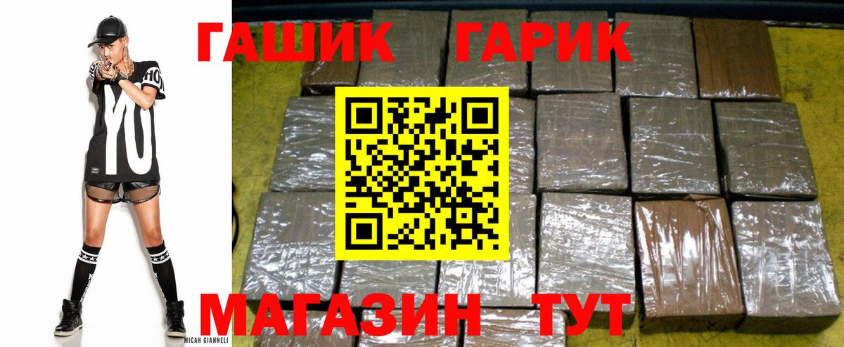 ГАШИШ ice o lator  Вход с VPN  Белгород  ГАШ гарик 
