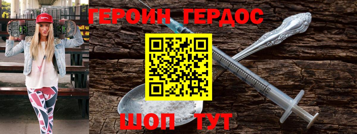 Белгород  ГЕРОИН Афган  Вход с VPN 