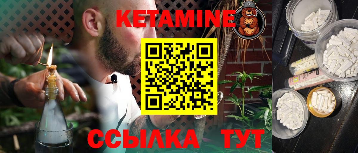 Кетамин ketamine  Вход с VPN  Белгород 