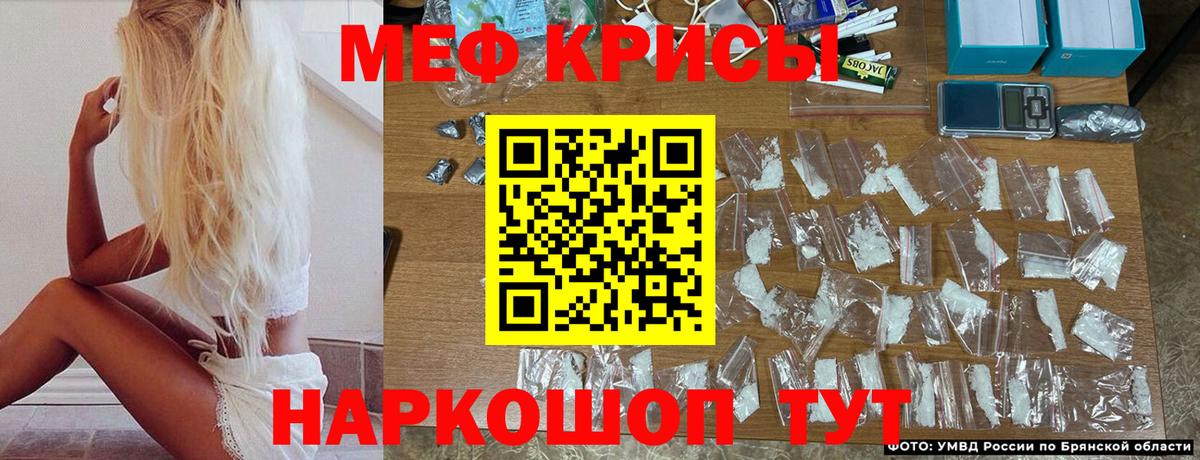 Мефедрон мяу мяу  МЯУ-МЯУ  Меф  Белгород  Вход с VPN 