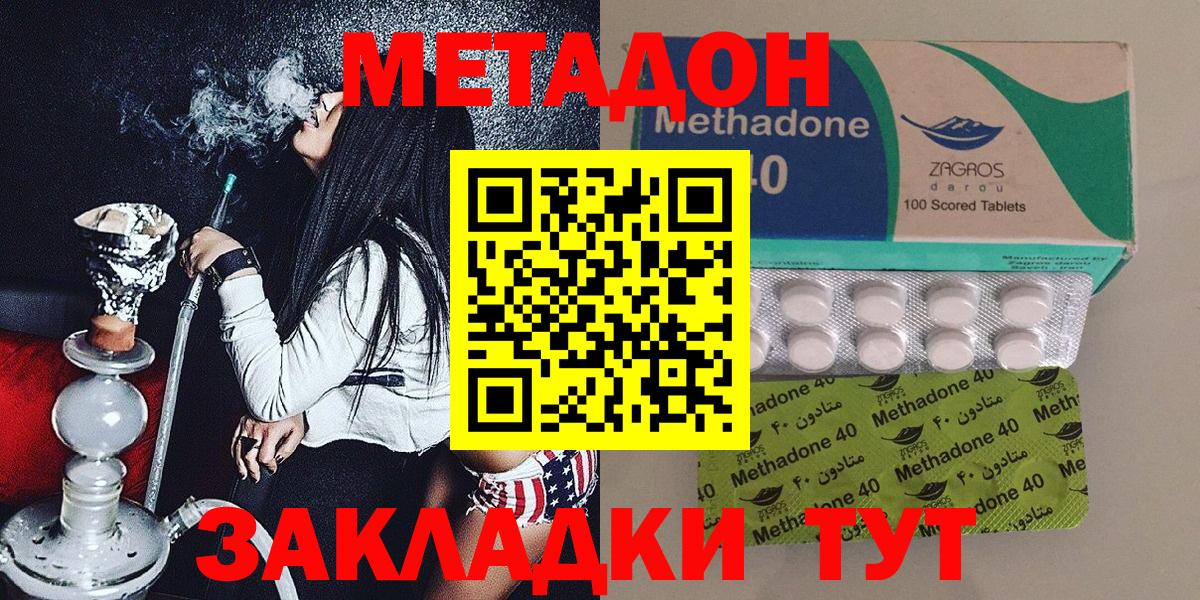 МЕТАДОН кристалл Белгород