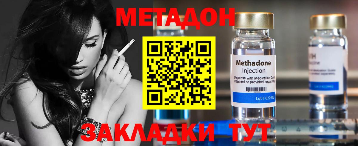 МЕТАДОН кристалл  Метадон VHQ  Белгород  Вход с VPN 