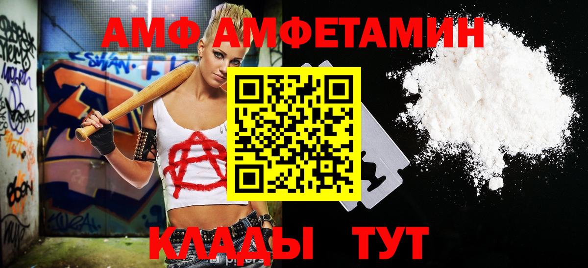 МЕТАМФЕТАМИН кристалл  Первитин  Белгород  Вход с VPN  МЕТАМФЕТАМИН кристалл 