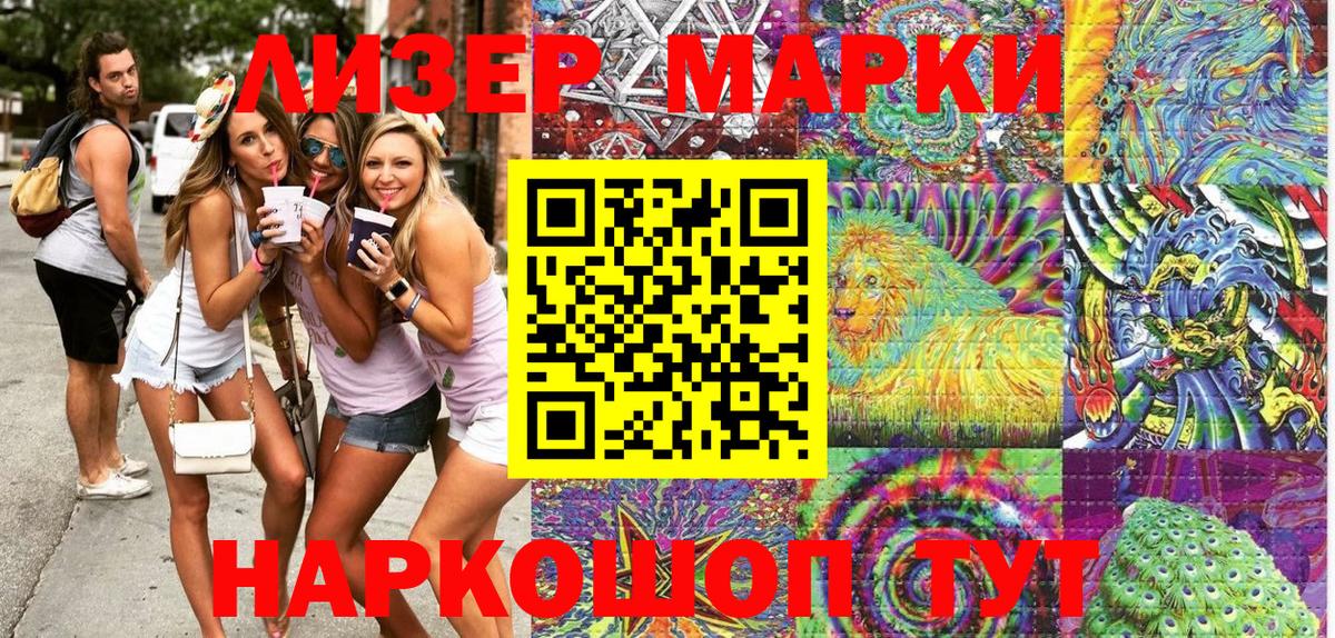 Белгород  Марки 25I-NBOMe  Вход с VPN  Марки NBOMe 1,5мг  Марки NBOMe 1,5мг 