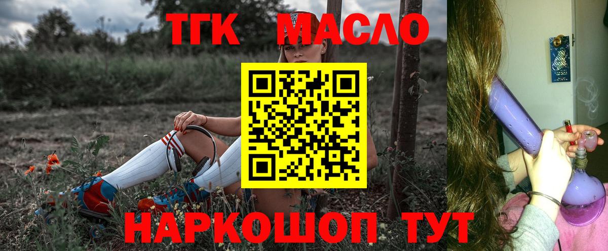 Дистиллят ТГК вейп Белгород