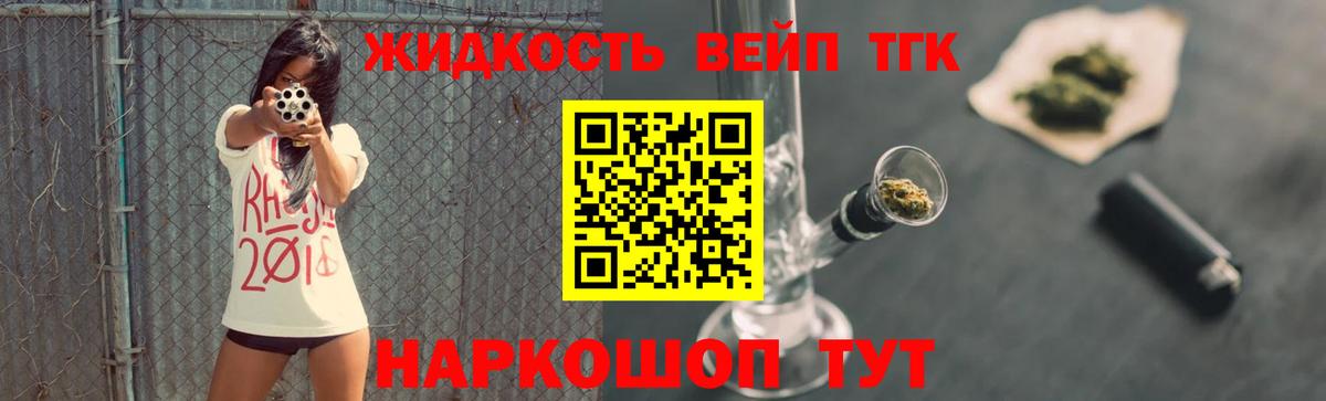 Белгород  Дистиллят ТГК Wax  Вход с VPN  MEGA зеркало  ТГК THC oil 